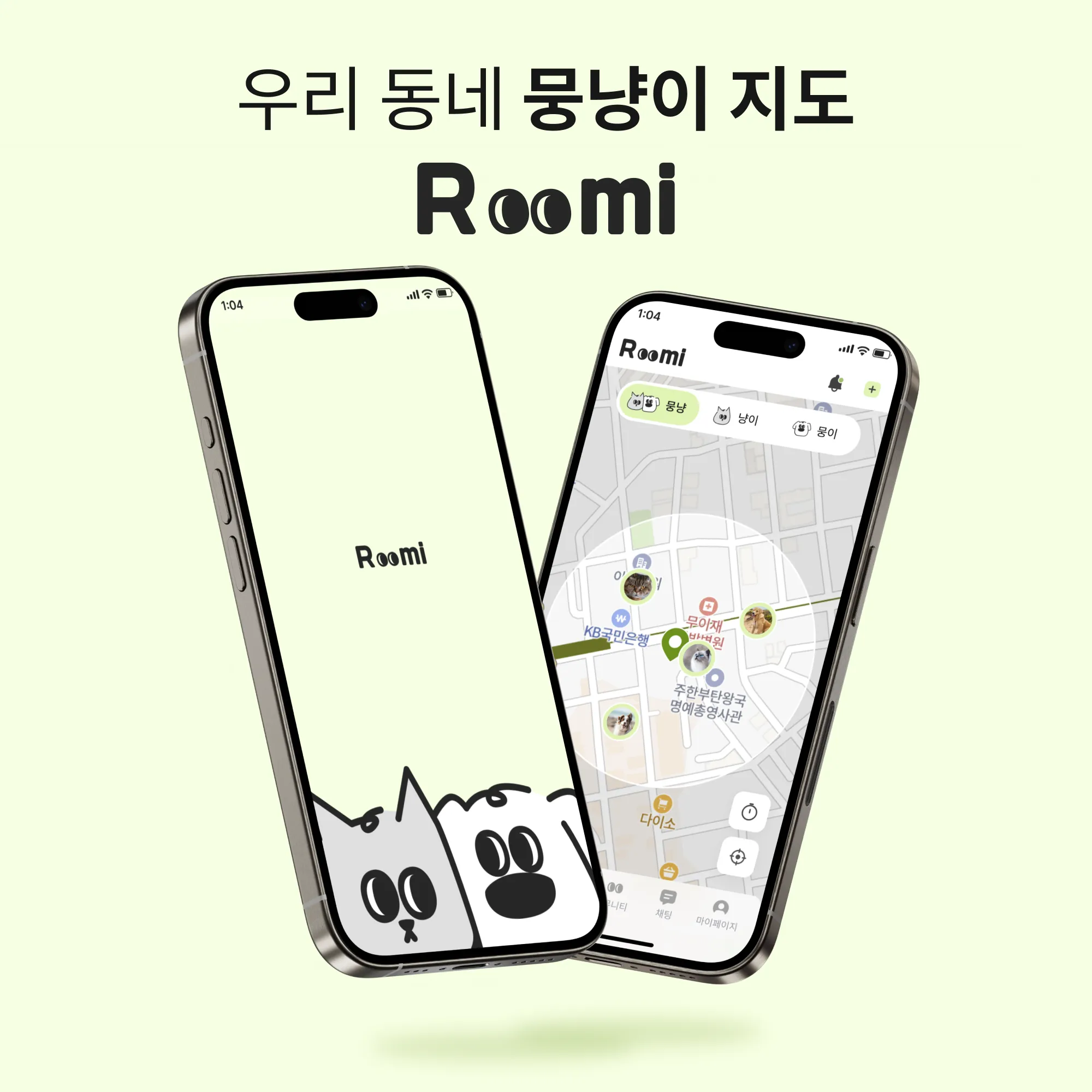 위치 공유 지도